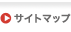 �T�C�g�}�b�v