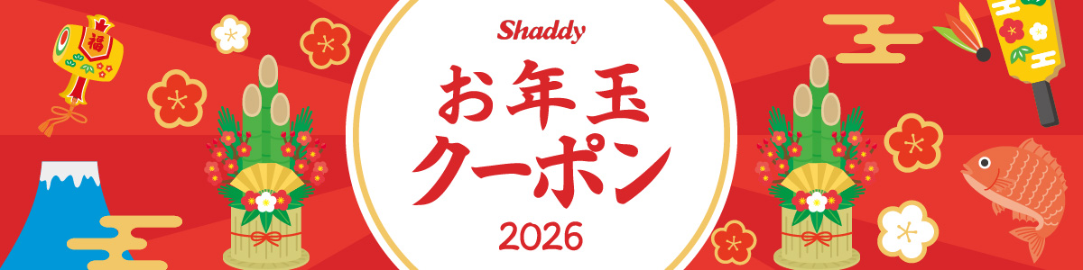 お年玉クーポン