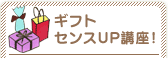 �M�t�g�Z���XUP�u���I