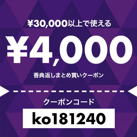 000円OFFクーポン