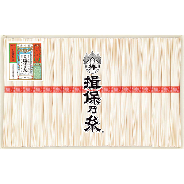 手延素麺揖保乃糸（上級品）１８束のサムネイル画像1