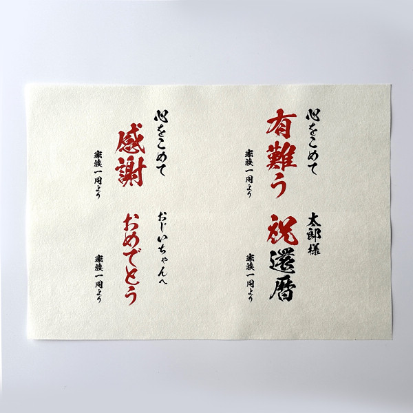 オリジナルラベル　記念の日本酒７２０ｍｌ（お名入れ）のサムネイル画像1