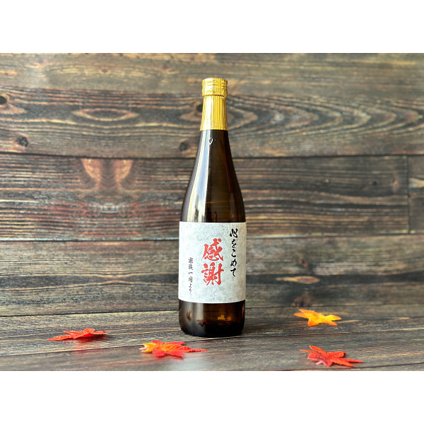 オリジナルラベル　記念の日本酒７２０ｍｌ（お名入れ）のサムネイル画像9