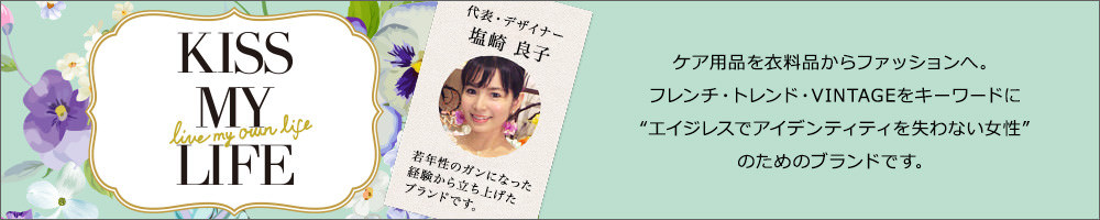 ケア用品を衣料品からファッションへ。フレンチ・トレンド・VINTAGEをキーワードに”エイジレスでアイデンティティを失わない女性”のためのブランドです。