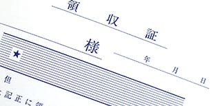 領収書発行