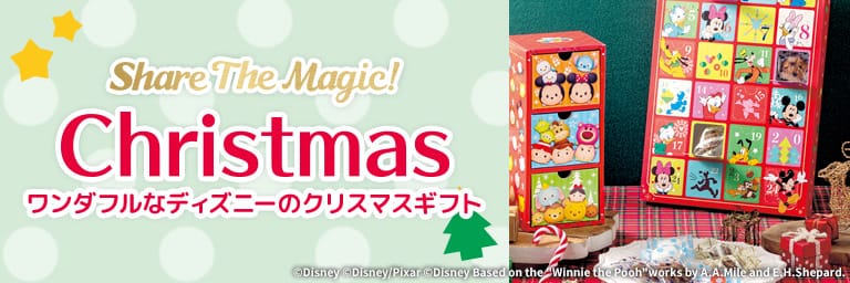 Share The Magic!Christmas ワンダフルなクリスマスグッズ・ギフト
