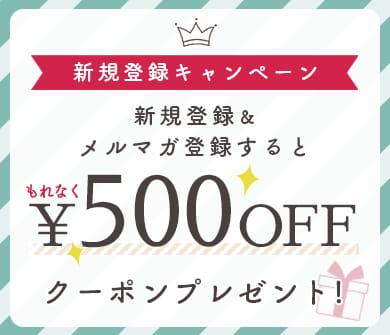 500円オフクーポン