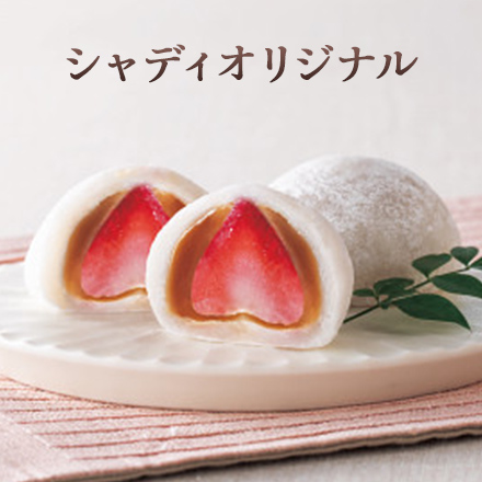 シャディオリジナルギフト