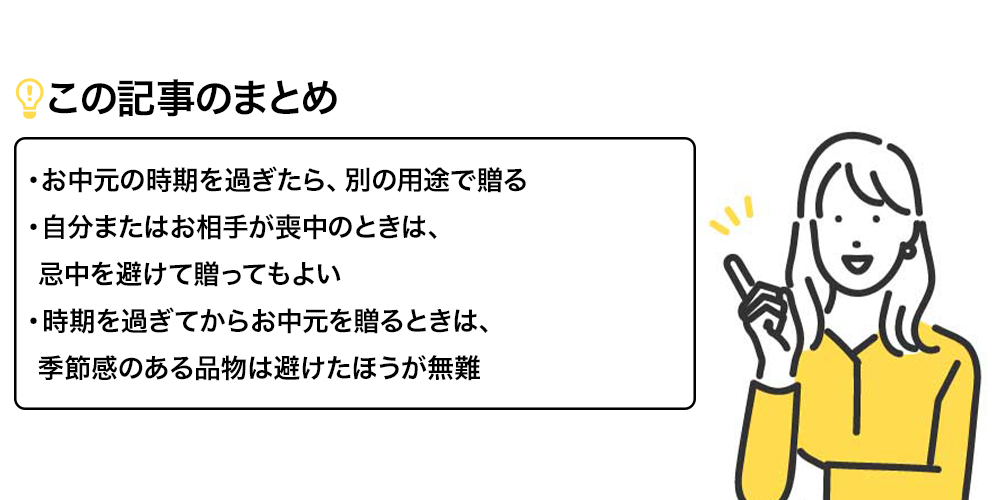 この記事のまとめ
