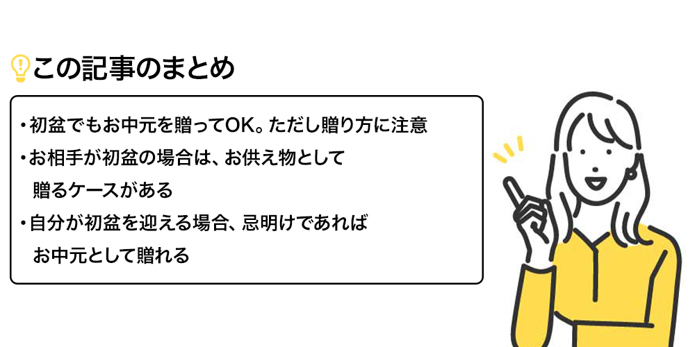 この記事のまとめ