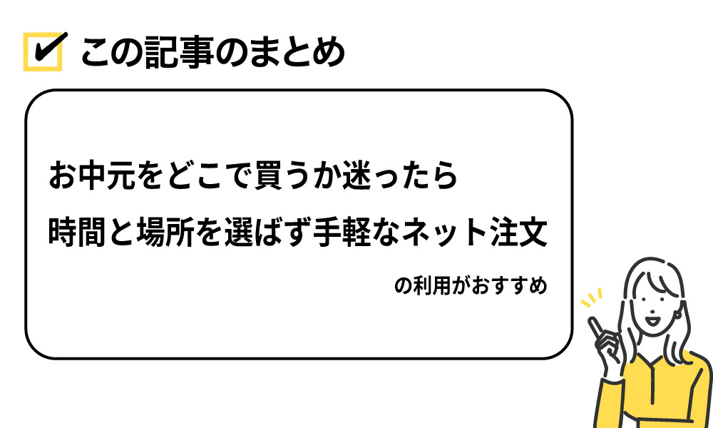 この記事のまとめ
