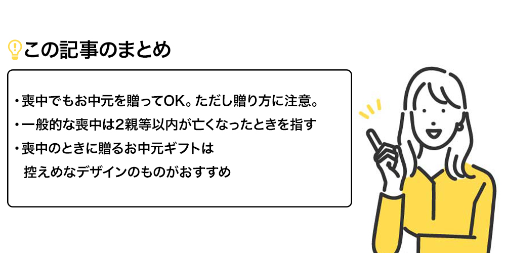 この記事のまとめ
