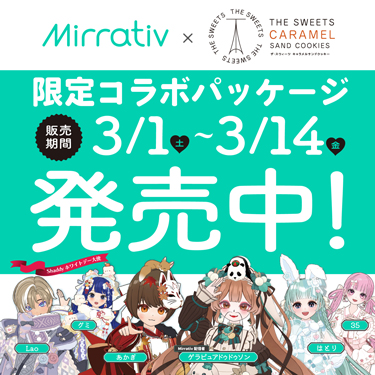 mirrativ限定コラボアイテム