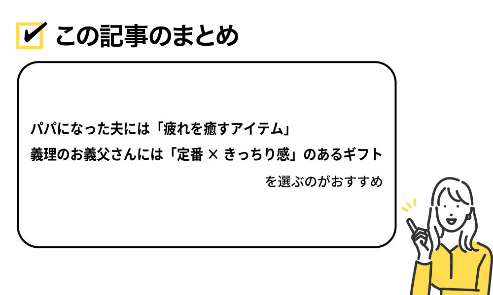 この記事のまとめ