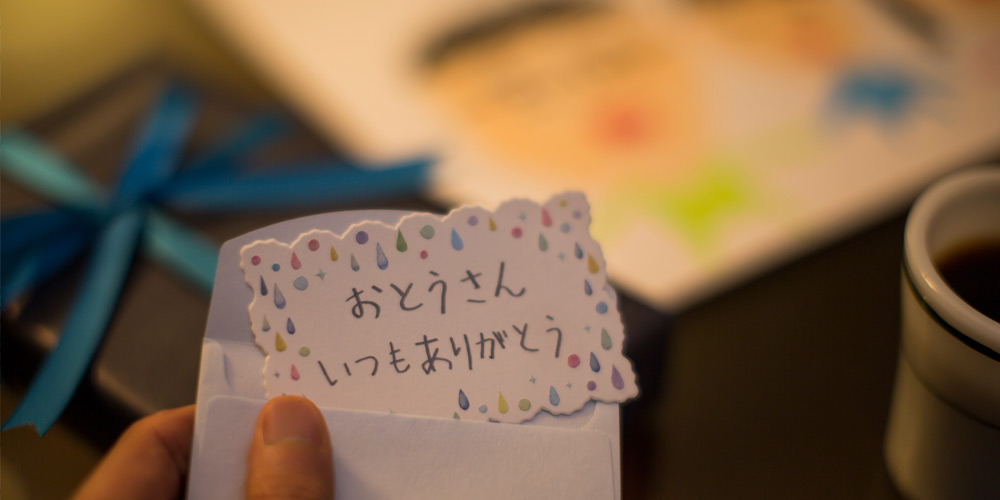 父の日のメッセージ例文集！カードの書き方とおすすめメッセージ入りギフト