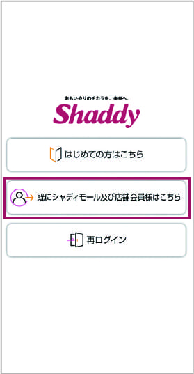 店舗会員様フロー1