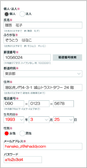 店舗会員様フロー3
