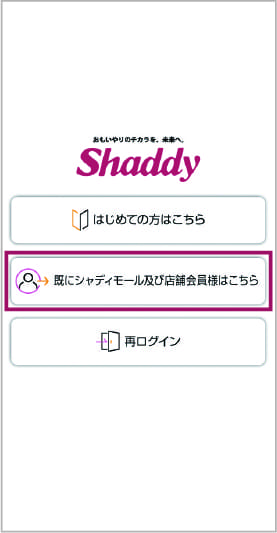 非会員様フロー1