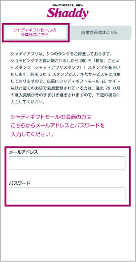 非会員様フロー2