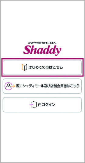 新規会員様フロー1