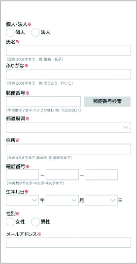 新規会員様フロー2