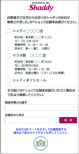 新規会員様フロー3