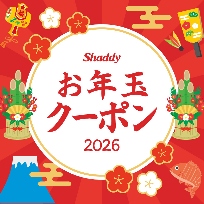 2026年お年玉クーポン