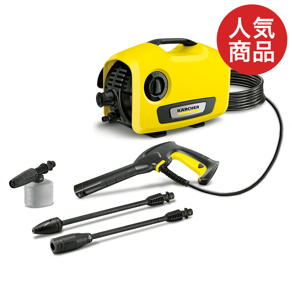 ケルヒャー　高圧洗浄機　Ｋ　２　サイレント