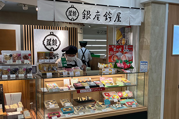 銀座鈴屋　池袋本店