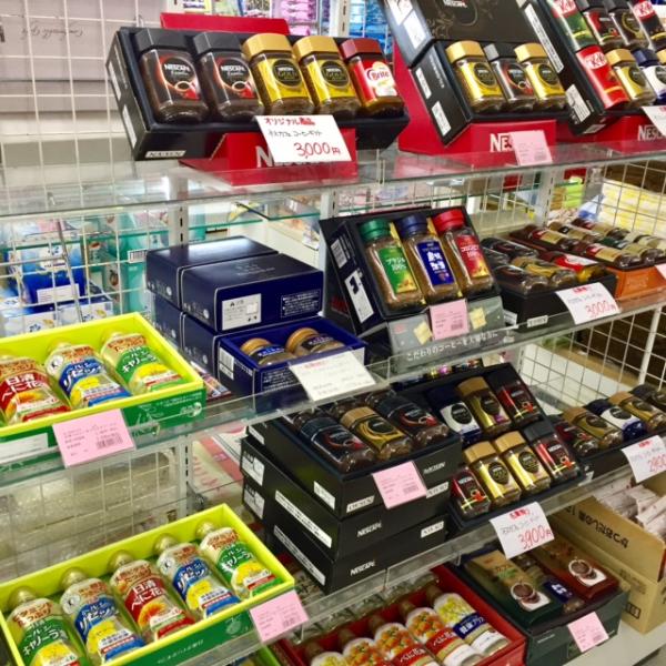 サラダ館森田店 シャディ提携店・サラダ館の検索 シャディ ギフト