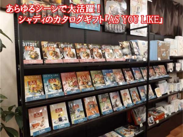 サラダ館いわき鹿島店 シャディ提携店 サラダ館の検索 シャディ ギフトモール