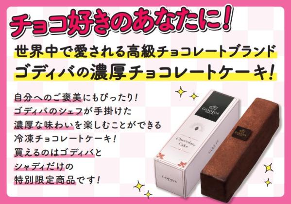 サラダ館榛名店 | 群馬県高崎市 | シャディギフトショップ