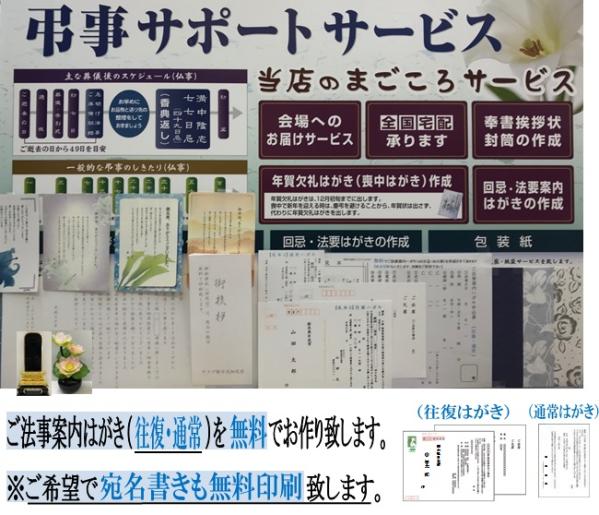 サラダ館日光細尾店（オトカワ） | 栃木県日光市 | シャディギフトショップ