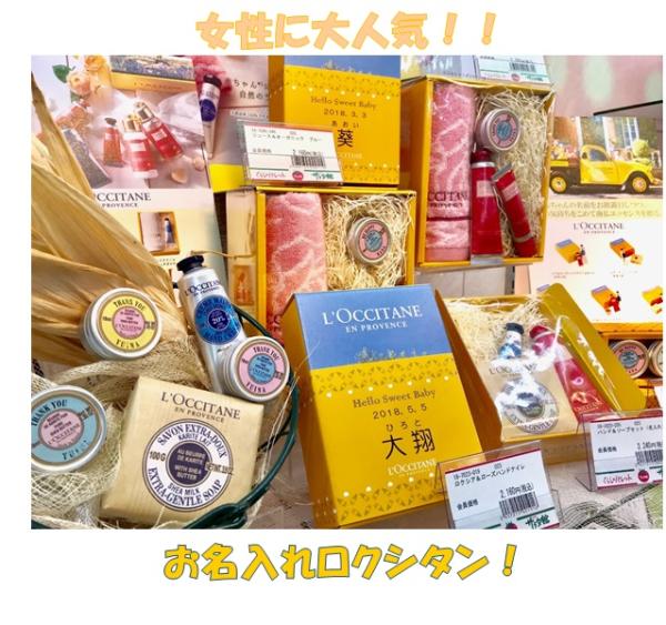 サラダ館日光細尾店（オトカワ） | 栃木県日光市 | シャディギフトショップ