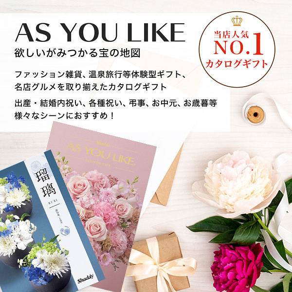 サラダ館牛久栄町店 | 茨城県牛久市 | シャディギフトショップ