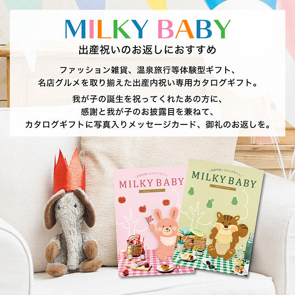 サラダ館牛久栄町店 | 茨城県牛久市 | シャディギフトショップ