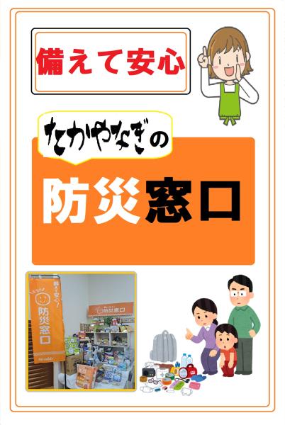 株式会社たかやなぎ 裾野店 | 静岡県裾野市 | シャディギフトショップ