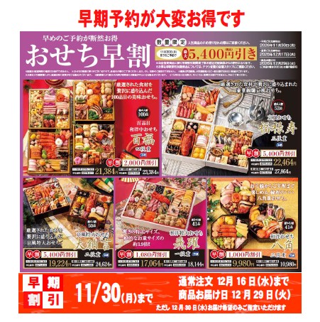 株式会社たかやなぎ 長泉店 | 静岡県駿東郡長泉町 | シャディギフト