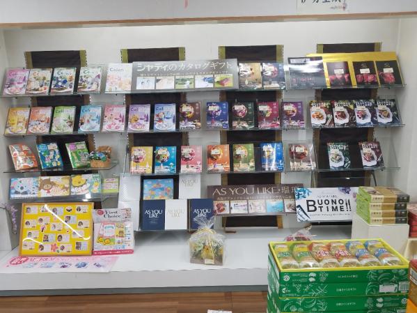 シャディイナトウ四日市本店 シャディ提携店 サラダ館の検索 シャディ ギフトモール