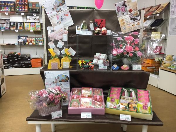 サラダ館西難波店 | 兵庫県尼崎市 | シャディギフトショップ