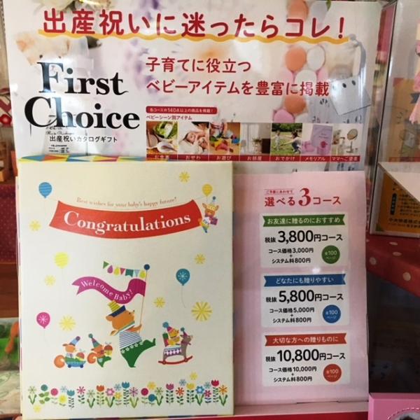 サラダ館安宅店 シャディ提携店 サラダ館の検索 シャディ ギフトモール