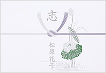 結び切り・関西用