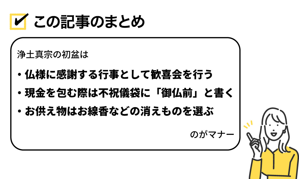 この記事のまとめ