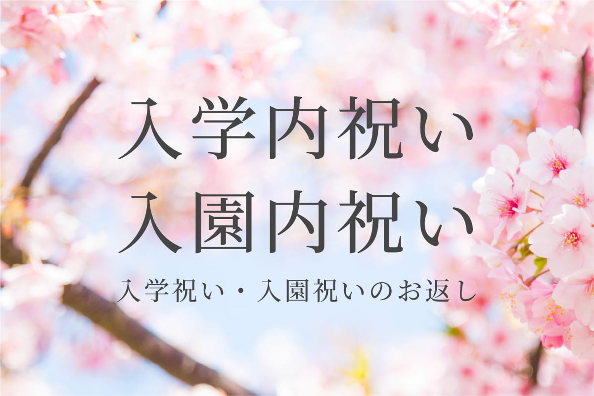 ホワイトデー特集2026