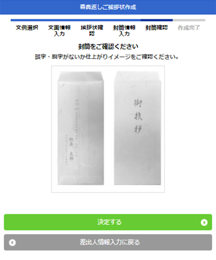 香典返しの熨斗 のし ご挨拶状について シャディギフトモール