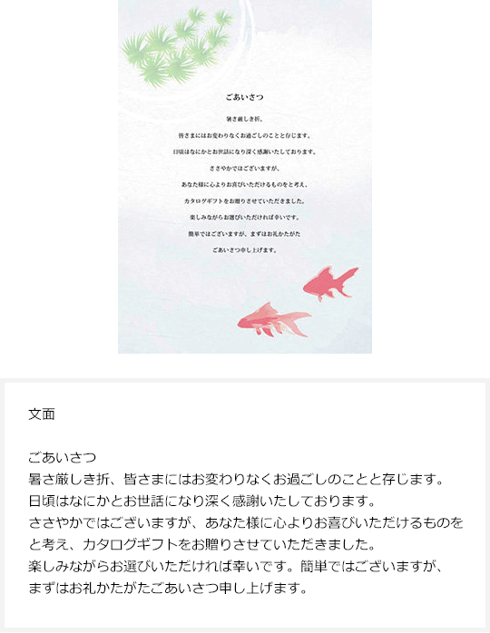 お中元の熨斗（のし）・包装紙について | お中元・夏ギフト特集2026