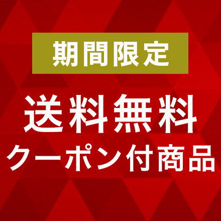 結婚内祝いまとめ買いクーポン｜シャディギフトモール