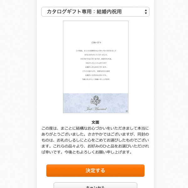 結婚内祝いの 熨斗 のし 包装紙 について ギフト専門店 シャディギフトモール