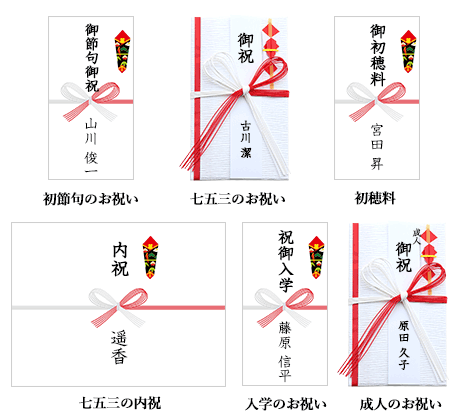 結婚 出産 子供の祝い事の際の表書きの書き方 今さら聞けないマナーにまつわるお話 シャディ