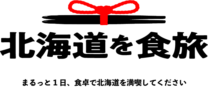 日本・贈りめし | ギフトの専門店シャディギフトモール